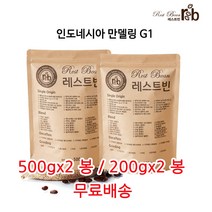 인도네시아 만델링 G1, 200g*2, 원두콩(홀빈)