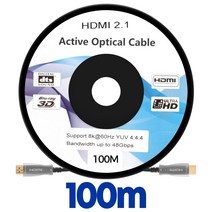 넥스트 HDMI to HDMI 2.1v 8K 광 모니터케이블 NEXT-7100HAOC-8K, 1개, 100m