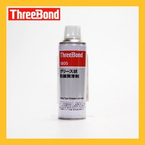 [쓰리본드] 1805 Threebond 스프레이 구리스 340ml, 쓰리본드 스프레이구리스