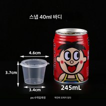 일회용 소스컵 포장 양념통 패션프루트 소포장통 고추기름식초 체외판매 작은 국그릇 뚜껑포함, 스냅40mL바디100마리, 하나