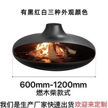 나무 벽난로 화목 난로 장작 실내 불멍 중단 된 실제 화재 시뮬레이션 탄소 알코올 홈스테이 홈 빌라 오리 청구 아트 UFO 스토브, 장작 난로 1100 직경
