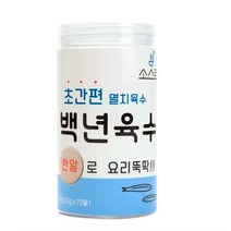 코스트코 맛있는 소스락 백년 육수 70알 x 2개 진국 한알 동전 코인 알약 멸치 육수, 소스락 백년육수 70알 x 2개