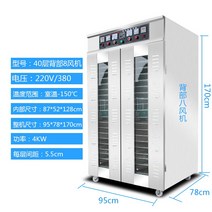 식품건조기 대형 소시지 및 베이컨 식품 과일 차 탈수 곡물 자동 건조 상자, 14. 40층 고온 대형팬 8개 업그레이드