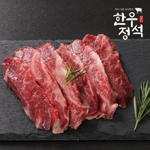 백화점한우 업진살 수육 국거리용, 1++업진살200g