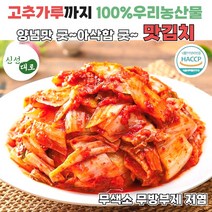 신선대로 국산 배추 맛김치, 8kg, 1개