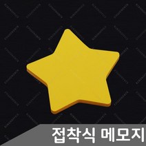 다이어리꾸미기 하트 모양 노트 포스트잇 오피스 독서, 1개, 선택6 윙크하트