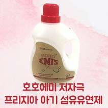 호호에미 아기 섬유유연제 저자극 3L 순한 유아용 유아 섬유 유연제 아기 세탁