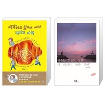 유니오니아시아 생각하고 싶어서 떠난 핀란드 여행 그나저나 핀란드는 시나몬 롤이다 + 제주는 오늘도 설렘 나 여기서 살당 죽젠, [단일상품]