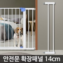 방묘문 강아지안전문 펫도어 현관문울타리 칸막이 개벽 애완견 반려동물, 확장패널14cm