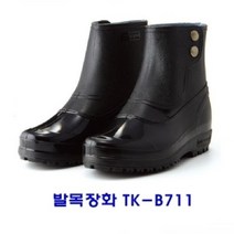 [모비딕컴퍼니] JJ발목장화 모내기장화 레인장화 방한화 작업장화 방한장화 일체형 비장화