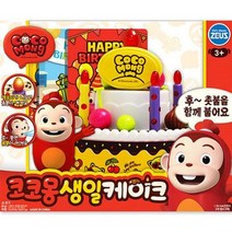 유아 코코몽 생일노래 케이크 3살 선물 아기장난감
