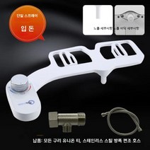 수동비데 휴대용 비데 소형 직수 화장실 냉수 무전원, B