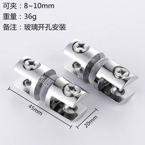 고정 클램프 옷장 철물 건 찬장 진열대 유리 받침대 장착 겹 격층 지지 카드 티테이블 1932685733, 2402 /8-10mm/4 단가