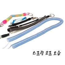 요시카와 우레탄 스프링 로프 모음 분실방지스프링 낚시주걱스프링줄 밑밥주걱스프링줄 안전스프링 쏠채분실방지 낚시대분실방지, 선택06) 검정 5.8cm [SE308]