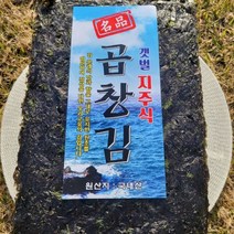 최상급 햇 곱창김 국내산 지주식 특품 100매/200매/300매/400매, 01. 100매