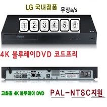 LG 블루레이 4K 플레이어 코드프리DVD 미국 일본 유럽...한국 무손실음원 HDR 네트워크, (UBK80/UBK90) BP450-일반제품