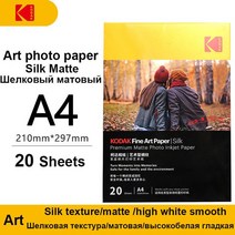 휴대용 영수증사진기 사진인화기 열전사 스마트폰프린터 Kodak 광택 인화지 A4 크기 240gsm | 잉크젯 프린, 24 A4 Art Silk