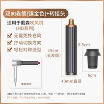 에어랩용 필터 긴 컬링 배럴 자동 교체 HS01 40mm 18.5cm, 19CM 양방향 롤(니켈 골드) 40롤