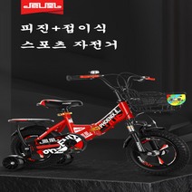 디와이(DY) 봉황 접이식 아동용 어린이 자전거 보조바퀴 14인치 16인치 18인치 20인치, 기본 앞포크+2.5cm보조바퀴, 125cm  20인치×레드