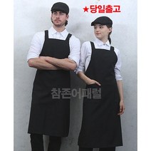 검정 갈색 곤색(롱)카페 앞치마 남여앞치마 카페식당 단체 홀 원피스 앞치마 서빙앞치마 홀앞치마 요리앞치마, AP-960 갈색