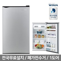 위니아 소형냉장고 93리터 원도어 ERR09DS(A), 없음