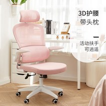의자 컴퓨터 회전 인테리어 공부 리클라이너 학생 게임 피시방 중역 바퀴 메쉬, 나일론, 회전식 승강손잡이, 헤드베개-화이트테두리망