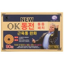 프리미엄 OK 동전패치 자석 30p + 리필 60p 세트, 1세트