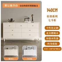 서랍장 엔틱 2단 5단 옷 원목서랍장 래폴드 오투가구 와이드 4 수납장 단스, 서랍장140X42X80(디폴트아이보리화이트)