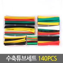 수축튜브 세트 140PCS/전선케이블 전선보호 연결 케이블보호 전선연결커넥터 배선정리, 단품