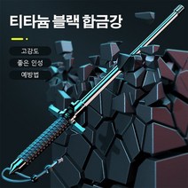 지진 생존 100여가지 재난용품 자기 방어 스틱 트레킹 폴 경량 등산 스틱, 솔리드 + 블록 나이프 65CM블랙