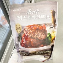 피코크 비프함박스테이크 630g, 아이스박스 포장