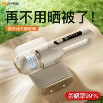 살균청소기 진드기 침구류 자외선 uv 살균 휴대용 레이캅 이불 무선 청소기, 진드기청소기