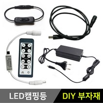 그린맥스 LED캠핑등(방수)-50CM *LED바 랜턴 캠핑조명, 1개, 추가) 아답터연장선(1M)