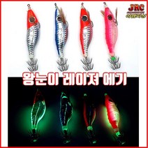 GJ왕눈이레이져에기 갑오징어 쭈꾸미 문어전용 1200원, 4.투명핑크