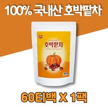 100% 국내산 팥 호박 차 호박티 호박수 펌킨 티 티백, 1팩