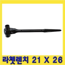 한경공구 라체트 라쳇 렌치 겐사끼 깔깔이 21 X 26