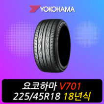 요코하마 어드반 플래바 V701 225 45 18 18년식 이월 타이어 2254518, 하남시 교산동 장착점, 1개