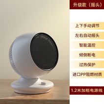 히터 가정용 소형 에너지 절약 전기 온풍기 작은 태양 침실 속열 욕실 탁상형, 업그레이드(화이트도리클래식) 1.2m 굵은 파워코드