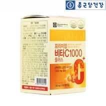 비타민C 1000 100정 온가족 아스코르빈산 시 씨, 종근당건강 비타민C 1000 100정
