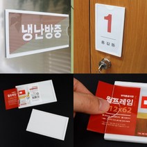 꽂이판 월프레임 아크릴포켓 광고게시판, 200x70mm