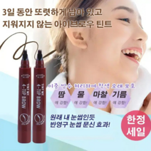 4중 브러쉬 아이브로우 피부 저자극 테스트 완료 입체적인 눈썹 연출 내추럴/매끄러운 붓끝/뚜렷한 컬러/땀 피지 땀에 강함, 내추럴 블랙*1개+다크 브라운*1개