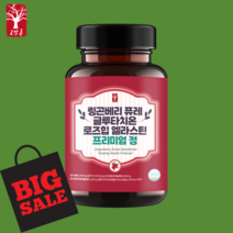 고말론 링곤베리 퓨레 글루타치온 로즈힙 엘라스틴 프리미엄 정 1000mg 60정, 1개, 1통(2개월)