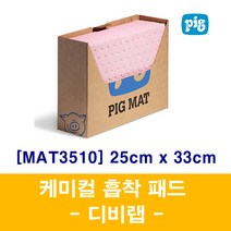 [MAT3510] 케미컬 흡착 패드 흡착포 25cm x 33cm 25매/박스 New pig