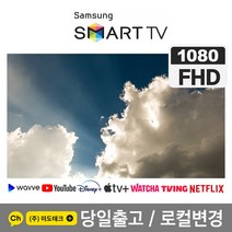 삼성 40인치 FHD 스마트 TV 40N5200 리퍼, 3. 지방권역 스탠드 +HDMI 2.0