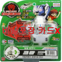 터닝메카드 크랑 로봇장난감, 크랑 화이트(벌크카드X)