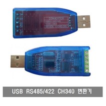 W129 USB to RS485 컨버터 변환기 아답터 아두이노 시리얼 통신 외부전원 불필요 USB전원 사용, A타입