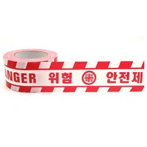 250m 공사현장 안전제일 위험표시 안전띠 바닥라인 야간작업 접금근지 축광시트