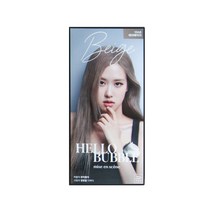 [KT알파쇼핑][1+1 무배] 미쟝센 올뉴 헬로버블 염색제 염색약 10AB 애쉬 베이지, 상세페이지참조