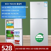 미니냉장고 rongshida 소형 냉장고 흰색 단일 -도어 첫 번째 클래스 소형 미니 냉장고 렌탈 하우스 기숙사 사무실 가정용 냉장고, 2- 도어 실버 76A156 1 단계 에너지 효율 5