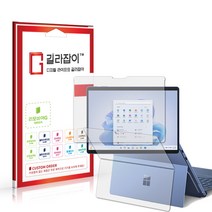 [길라잡이] MS 서피스 프로9 고경도 강화유리 + 후면 1매